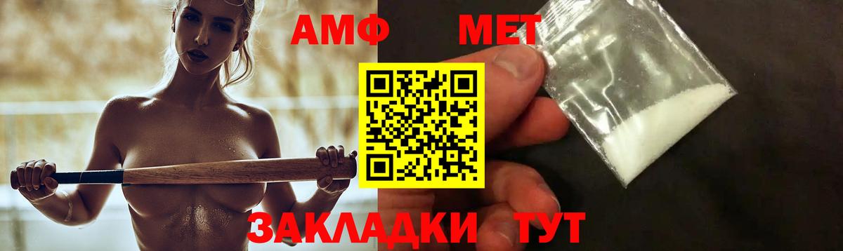 Амфетамин 97% Амурск