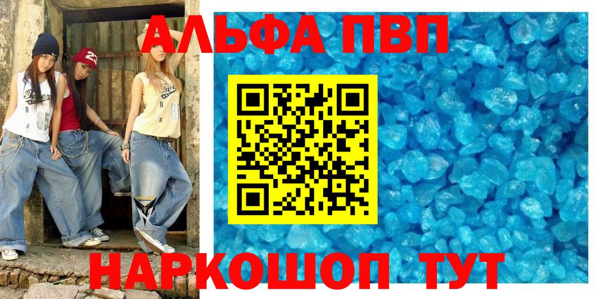 Alpha-PVP Соль Амурск