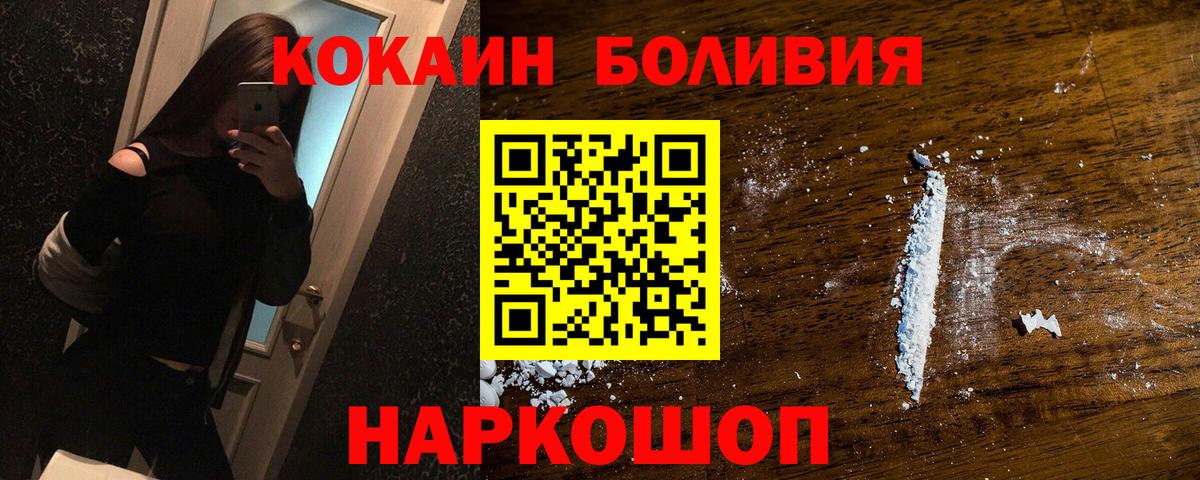 Кокаин Перу Амурск