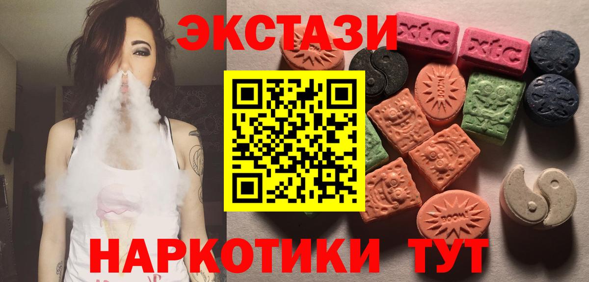 Ecstasy 250 мг  Экстази  кракен вход  Вход с VPN  Экстази 250 мг  Амурск 
