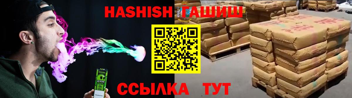 Амурск  ГАШИШ Cannabis  Вход с VPN 