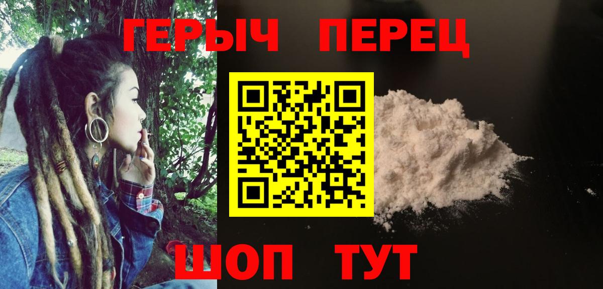Героин  Вход с VPN  Амурск  ГЕРОИН гречка 