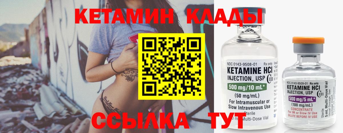 Кетамин VHQ  mega ONION  мориарти официальный сайт  Вход с VPN  Амурск 