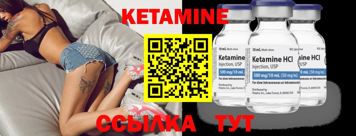 КЕТАМИН VHQ Амурск