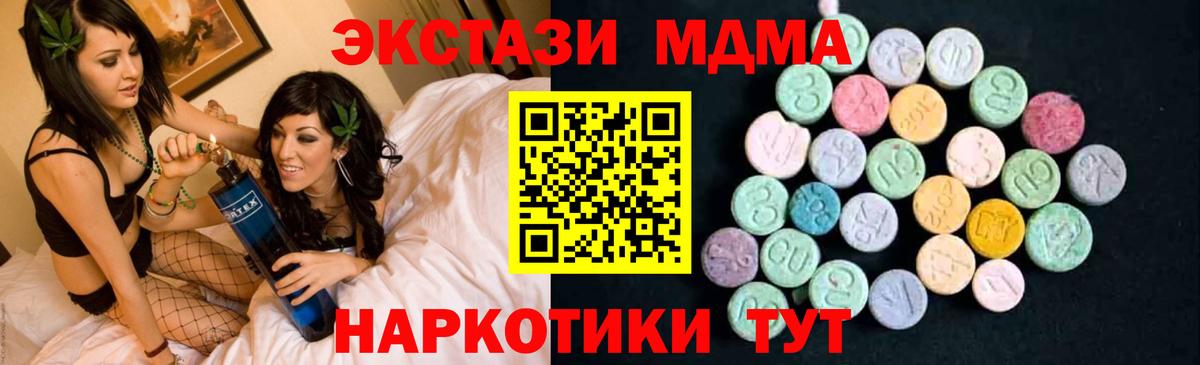 MDMA кристаллы  Вход с VPN  МДМА crystal  МДМА  Амурск 