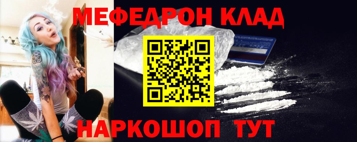 Меф  Амурск