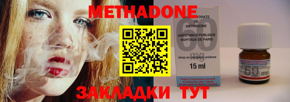 omg tor  Вход с VPN  МЕТАДОН methadone  Амурск  МЕТАДОН мёд 