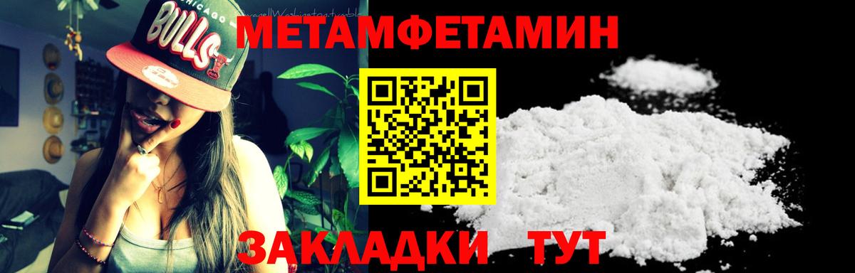 Метамфетамин мет  Вход с VPN  Первитин  Амурск  Метамфетамин мет 