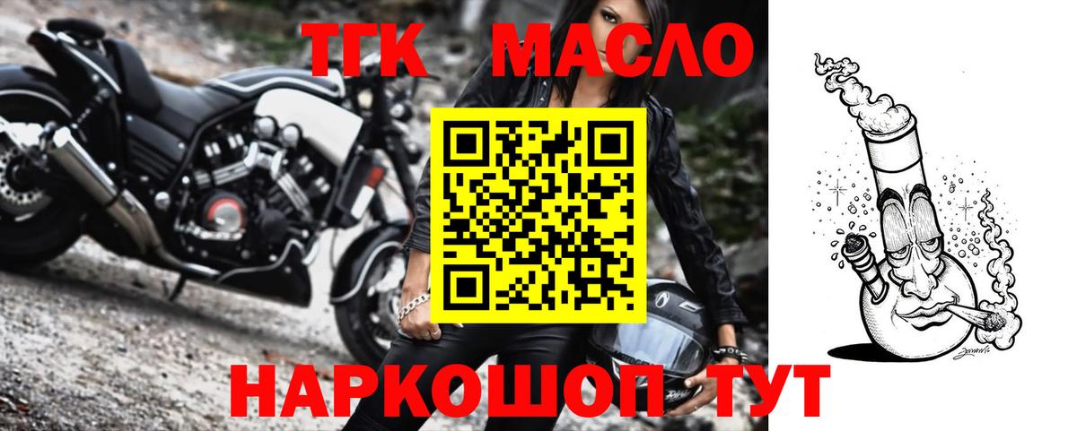 Дистиллят ТГК жижа Амурск