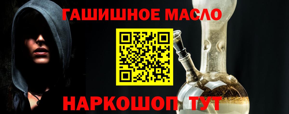 Амурск  Дистиллят ТГК вейп с тгк  Дистиллят ТГК гашишное масло  Вход с VPN 