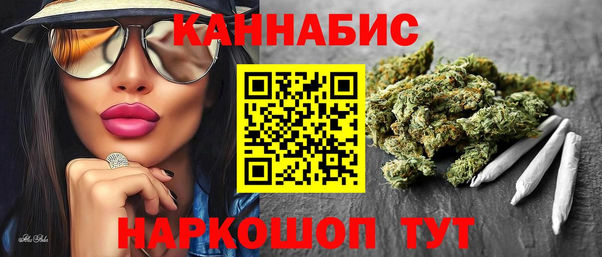 Каннабис THC 21%  Вход с VPN  Марихуана гибрид  Марихуана Bruce Banner  Амурск 
