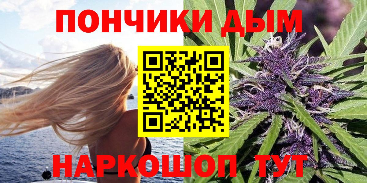 МАРИХУАНА семена Амурск